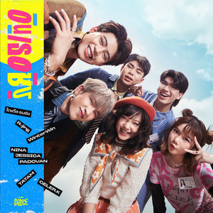 GMM SAUCE & GELER.K - น่ารักจังฮาฟฟู่ว