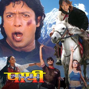 Sambhujit Baskota & Debika Pradhan - Tala Tala