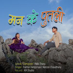 BIKKI RAJA - Mann Ke Putali