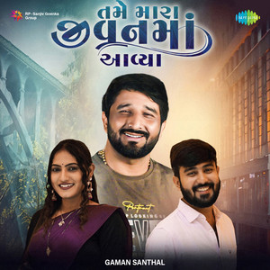 Tame Mara Jivan Ma Aavya by Gaman Santhal
