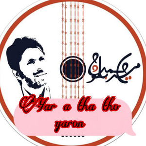 Mir Ahmed Baloch - Yar a tha tho yaron