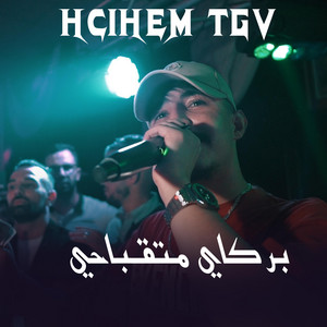Khalil Patchico - Cheb hichem Tgv - Barkay Mata9ba7i