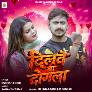 Dilwe Ba Dogla by Dharamveer Singh