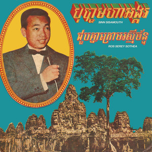 បុប្ផាមហាអង្គរ by Sinn Sisamouth