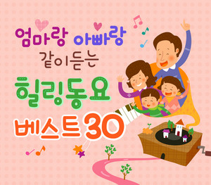 꼭안아 줄래요 by 김혜빈