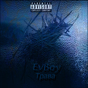 EvBoy | Spotify