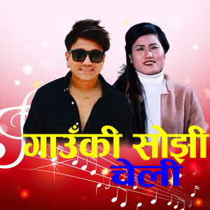 Gaunki Sojhi Cheli