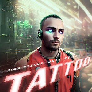 Тату (Remix)
