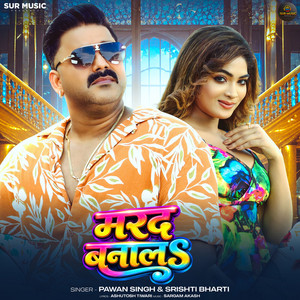 Marad Banala by Pawan Singh, Shrishti Bharti