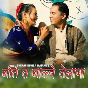 Sherap Rumba Tamang - Batti Ta Balne Telama (feat. Indira Gole Gurung)