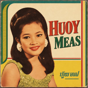 រាត្រីសេកុង - Sekong Night by Huoy Meas