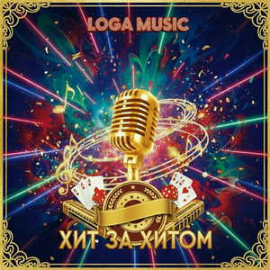 Loga Music - Что ты знаешь о любви