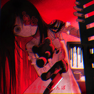 MAZARI - Hitorikakurenbo