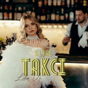 Lila Vi — Нічне таксі