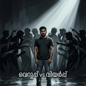 Veruppu vs Viyarppu by Audyn