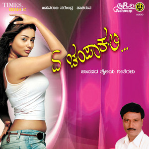 Ye Champakali album