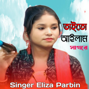 Eliza Parbin - Taito Ailam Sagore