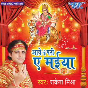 Devlok Se Chalali Bhawani by Rakesh Mishra