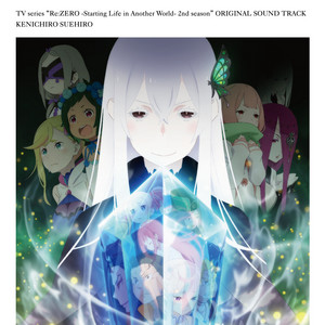 Re:ゼロから始める異世界生活　カートン　未開封　② TVアニメ「Re:ゼロから始める異世界生活」2nd season サウンドトラック