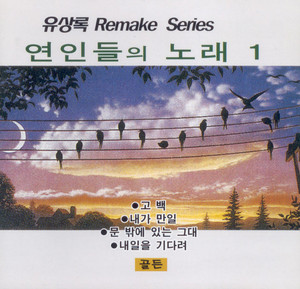 꽃바람 여인