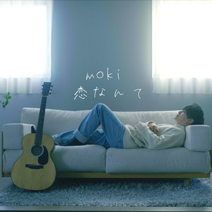 Moki - Koinante