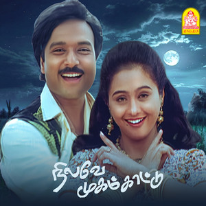 Nilave Mugam Kaattu (Original Motion Picture Soundtrack)