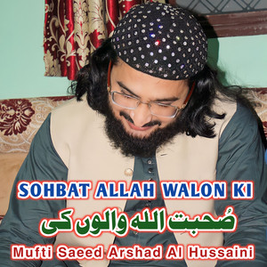 Mufti Saeed Arshad Al Hussaini - Sohbat Allah Walo Ki