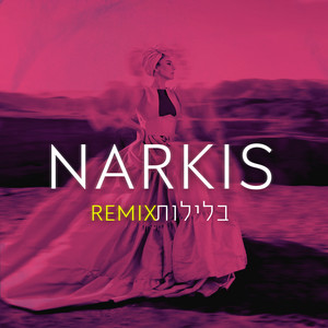 בלילות - Kochav Remix by Narkis, Noam Kochav