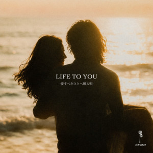 LIFE TO YOU by Sun