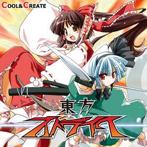 Help me, ERINNNNNN!! by COOL&CREATE
