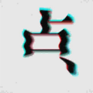 点.mp4 by 安見すや, v4 flower