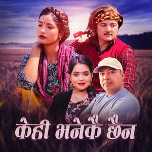 Sudip Adhikari - KEHI BHANEKAI CHAINA (feat. Shanti Shree Pariyar)