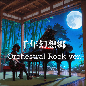 千年幻想郷 ～History of the Moon by Ateam