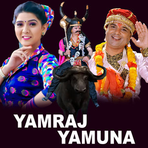 Resham Sapkota & Samjhana Bhandari - Yamraj Yamuna