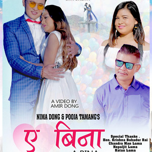 Damphu Media PVT.LTD. - A BINA (feat. Nima Dong - Pooja Tamang)