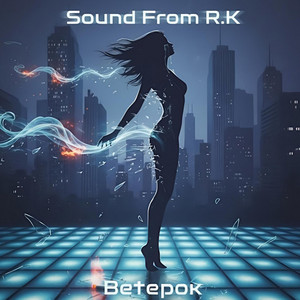 Ветерок by Sound From R.K