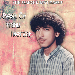 Hamid Inerzaf - Sbah Lkhir Azin