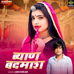 Byan Badmash by Ladu Gurjar