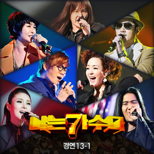 날 떠나지마 by GUMMY
