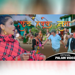 Thokphela Lingden - Fung Heke Numa Kasrakpa Palam Raju Angdembe Thokphela lingden & Indra Shusil Chongbang & Sabin limbu