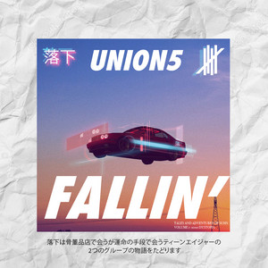 Portada de Fallin'