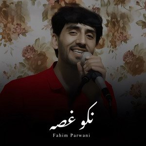 Fahim Parwani - نکو غصه که رنگت زار و میشه