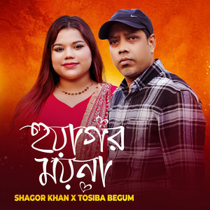 Shagor khan official - Huagor moyna