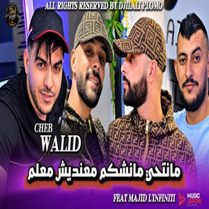 مانتحي مانشكم by cheb walid, djilali plomo, japoni music, Majid l'infinity