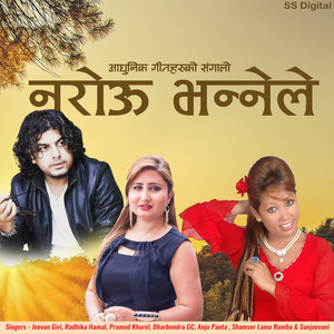 Sanjeevani - Ya Bhagwan