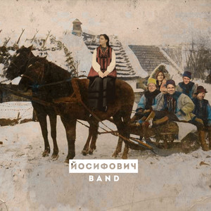 Обкладинка: Радуйсь, земле!