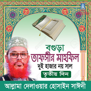 Allama Delwar Hossain Sayedee - Tafsir Mahfil Bogura Duihazar Noi Tritio Din, Pt. 4