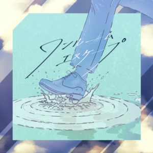 ワンルームエスケープ by DeXeultio