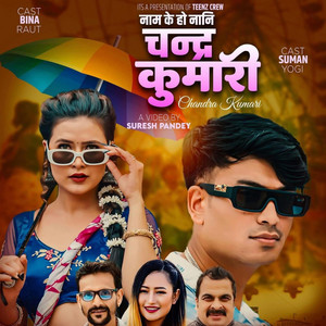 Suman Yogi, Melina Rai & Dinesh Bharti - NAME K HO NANI ? CHANDRA KUMARI