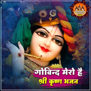 Rajat Singh Dodiyal - Govind Mero Hai Shri Krishan Bhajan